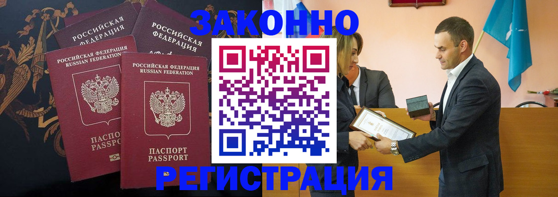 прописка штамп в Ярославской области