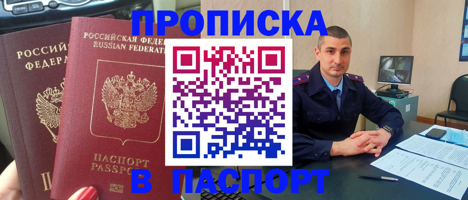 прописка регистрация в Ярославской области