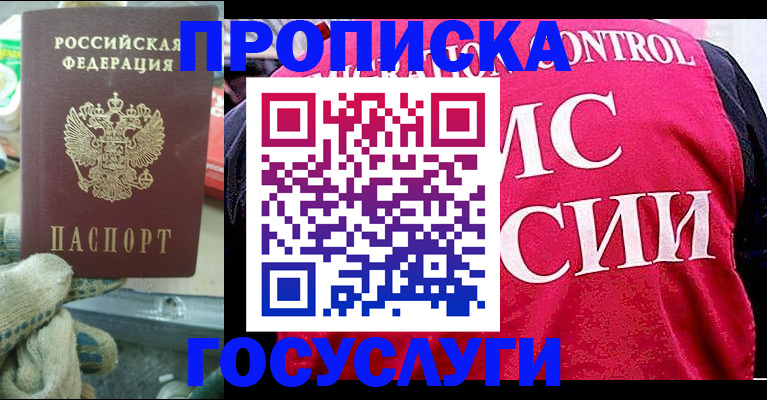 временная регистрация гарантия в Ярославской области