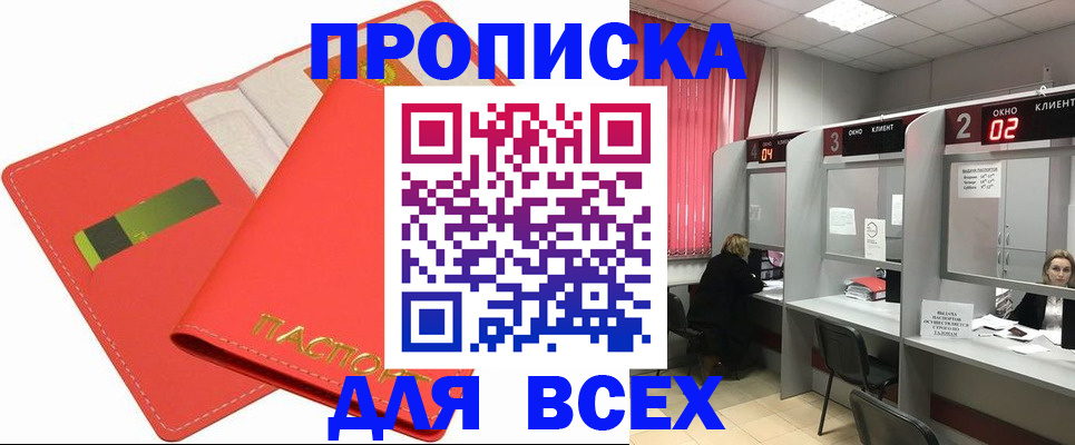 пропишу в квартире в Ярославской области