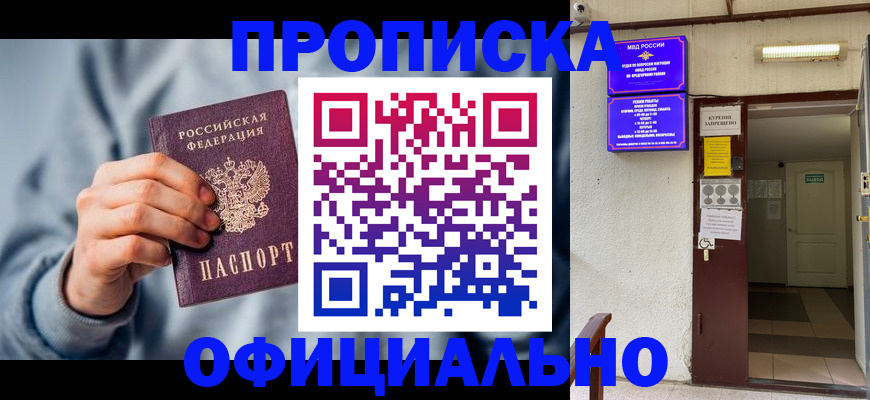 временная регистрация надежно в Ярославской области