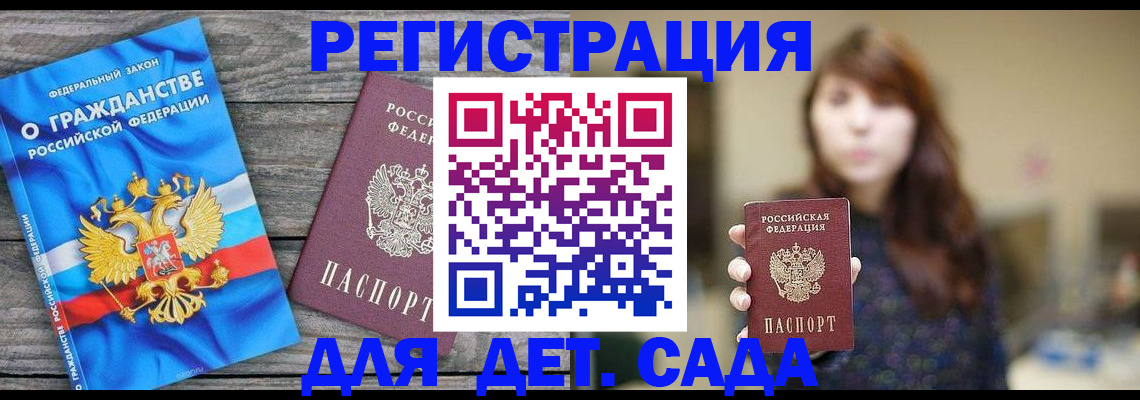 временная регистрация законно в Ярославской области