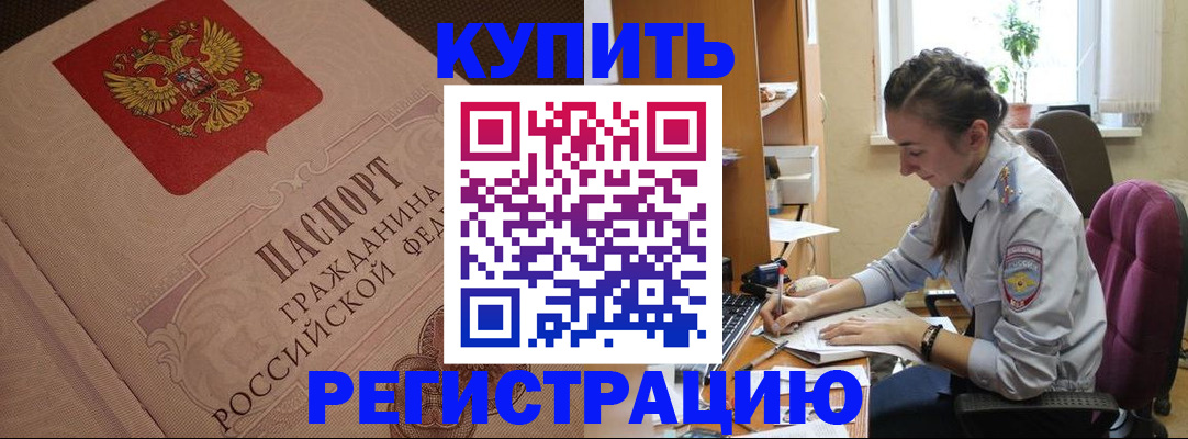 где прописаться в Ярославской области
