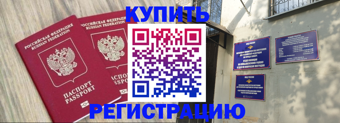 прописка паспорт в Ярославской области